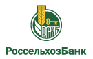 Банк Россельхозбанк в Воскресенском